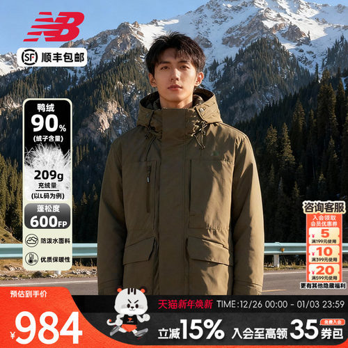 NewBalance男子羽绒服