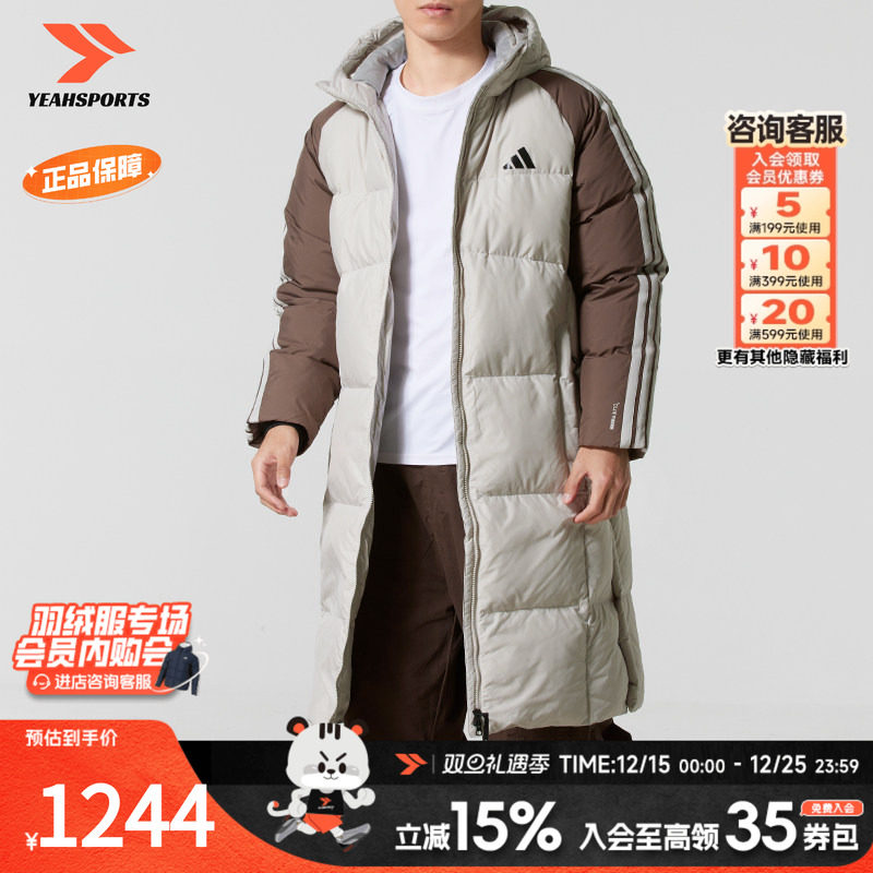 阿迪达斯（adidas）长款羽绒服男装 2025新款冬季保暖拼色600蓬羽