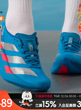 阿迪达斯 （adidas）女鞋 冬季新款运动鞋ADIZERO ADIOS PRO 4训