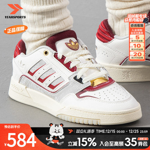 【马年新款】阿迪达斯三叶草男鞋女鞋复古篮球风板鞋休闲鞋JP9982