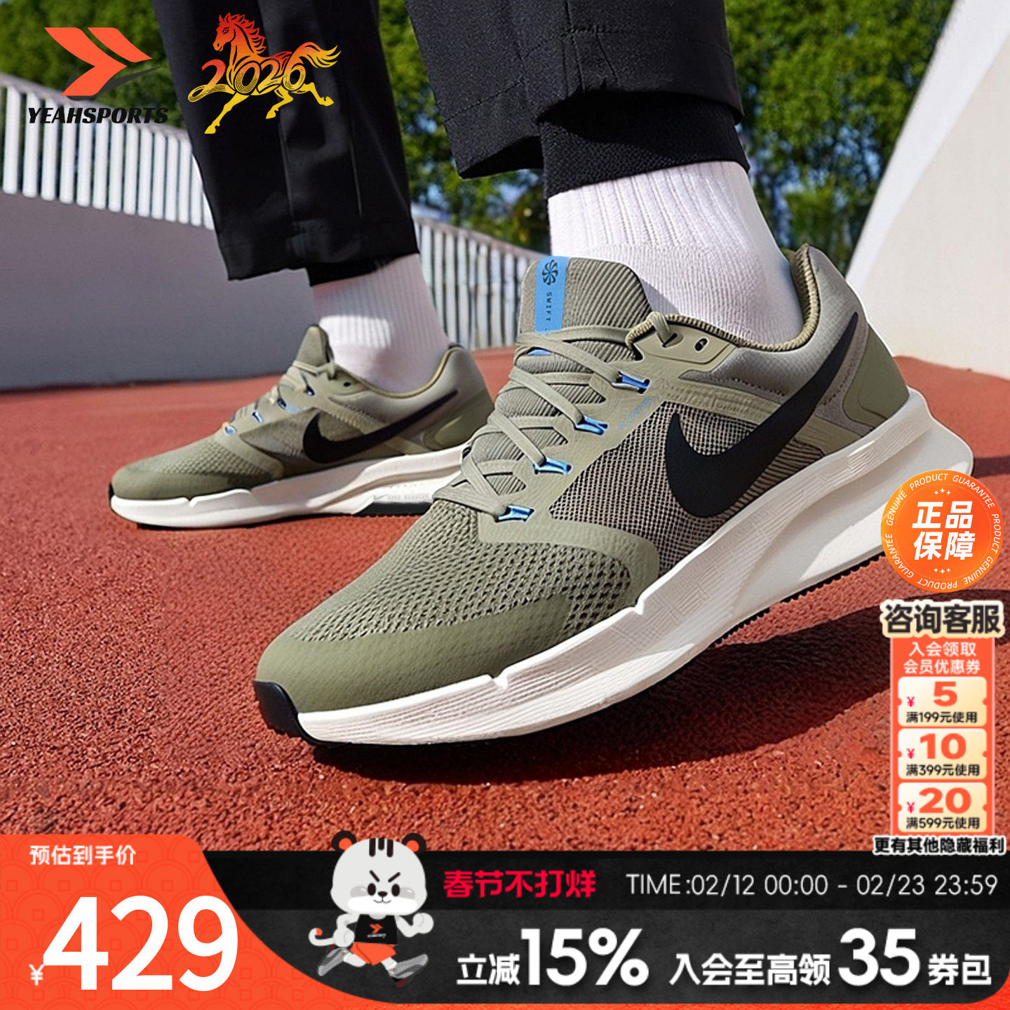 NIKE耐克运动鞋男鞋2026春季新款轻便网面休闲鞋子缓震透气跑步鞋