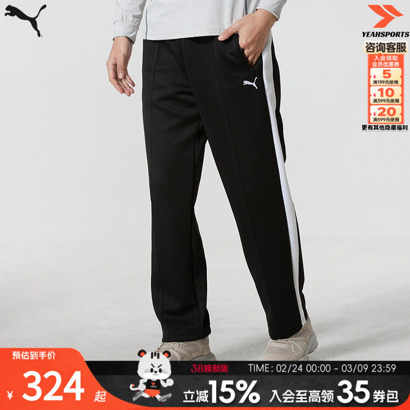 彪马PUMA男裤新款T7运动裤时尚撞色黑白休闲裤训练裤直筒针织裤子