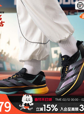 Adidas阿迪达斯官方跑步鞋男鞋BOSTON13新款马拉松跑鞋休闲运动鞋