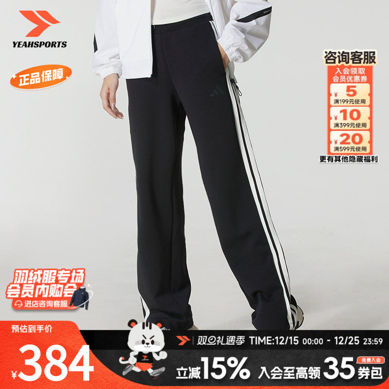 Adidas阿迪达斯休闲裤女裤针织直筒裤25秋季新款拖地运动裤KB7587