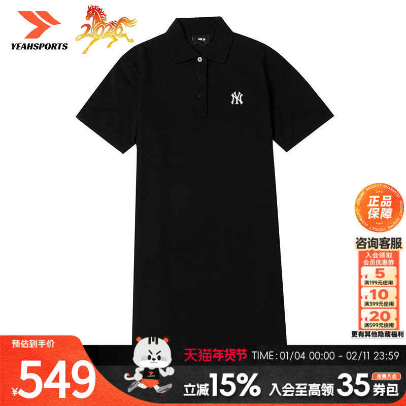 MLB连衣裙女装裙子官方正品夏季新款户外出行潮流时尚透气长裙子,运动服/休闲服装,运动连衣裙,淘宝优惠券,粉丝福利购,淘宝优惠卷