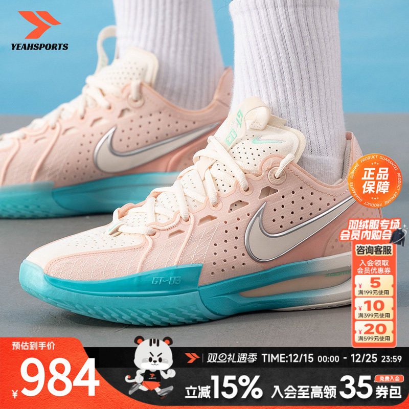 耐克2025新款GTCUT3篮球鞋男缓震轻便实战训练运动鞋DV2918
