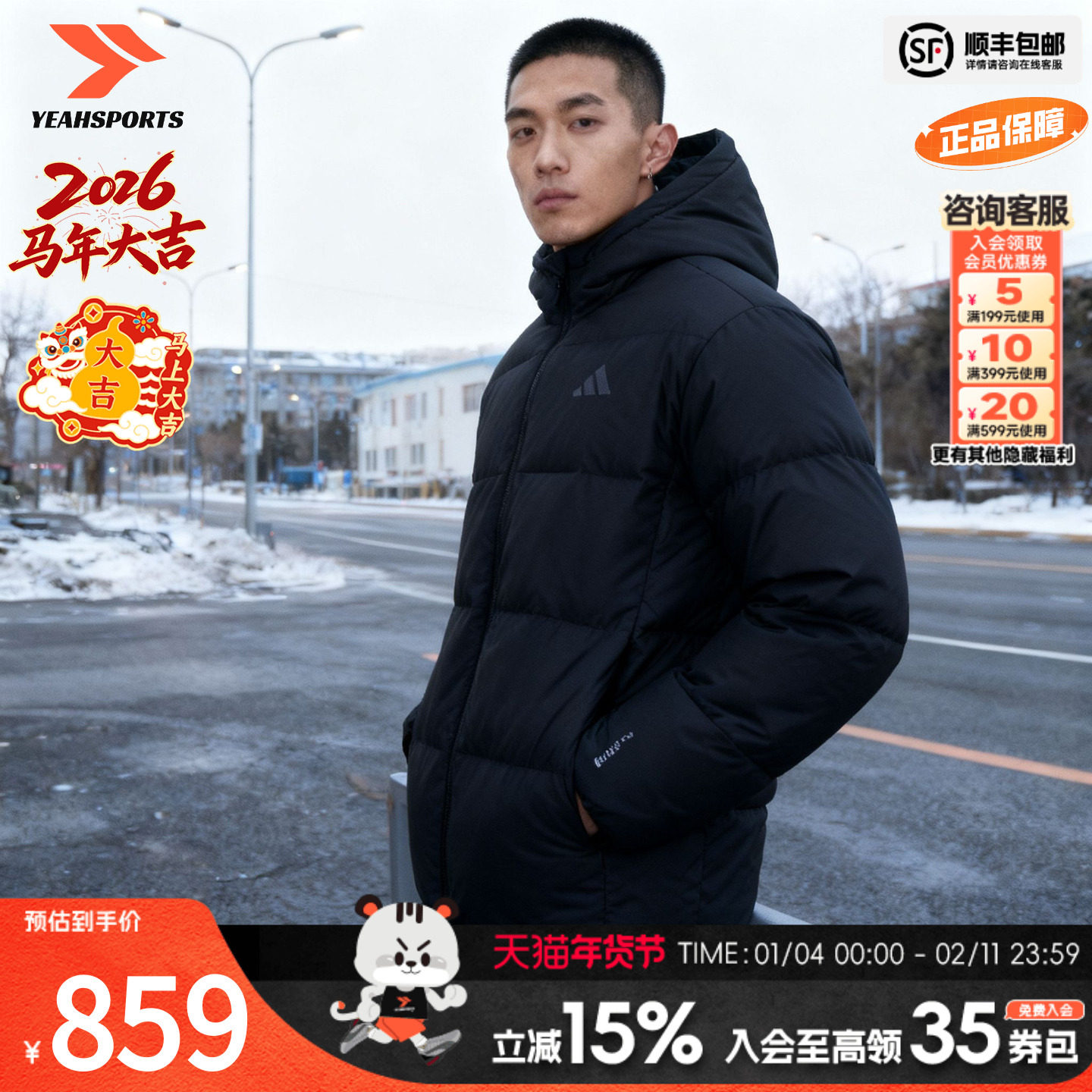 Adidas阿迪达斯官方正品羽绒服男款春季新款棉羽夹克加厚羽绒外套