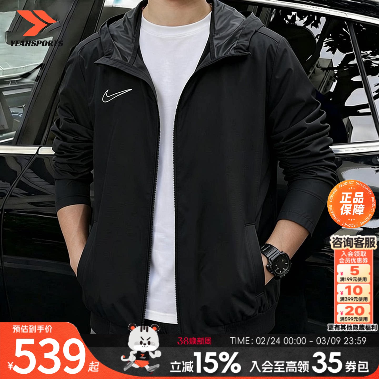 耐克正品梭织连帽夹克男26新款黑色跑步上衣休闲服NIKE运动外套