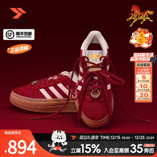 阿迪达斯三叶草本命年红板鞋