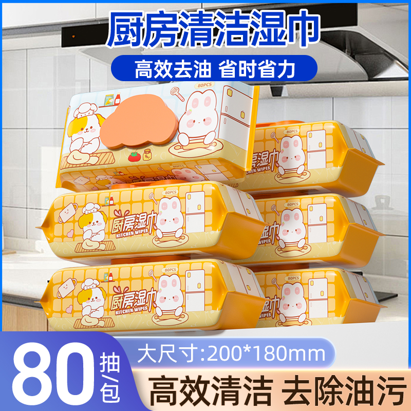 蓝漂厨房湿巾去油污加厚大包