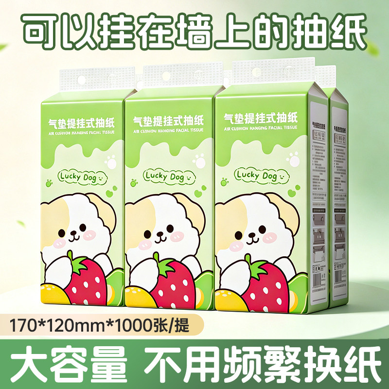 小企鹅3包加厚抽纸5层家用面巾纸卡通包装实惠装原生木桨干湿用