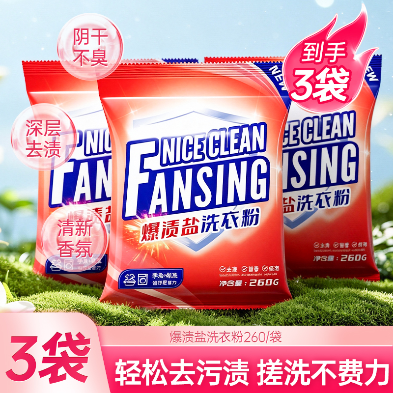 260g*3 㱬ϴ·ۼʵݴװȥȥζζ־260g*3