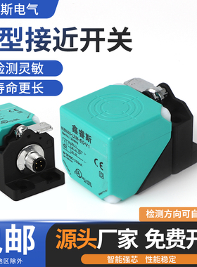 方型接近开关NBB20 NBN40-L2-E2-V1(E0 A0 A2 Z0 N0-V1)-M传感器