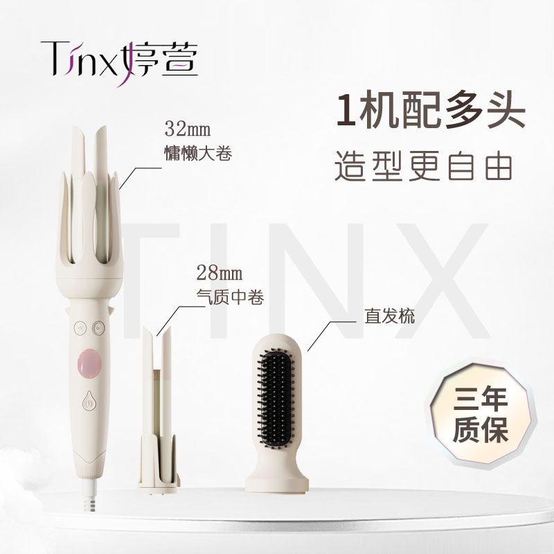婷萱全自动卷发棒三合一卷直两用持久定型直发梳懒人宿舍卷发神器