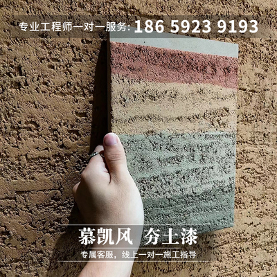 夯土墙涂料夯土漆泥草漆稻草漆稻草漆墙面漆艺术漆艺术涂料肌理漆