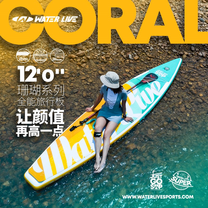维特拉SUP桨板旅行板充气冲浪板珊瑚巡航板全能板绿洲蝰蛇竞速板