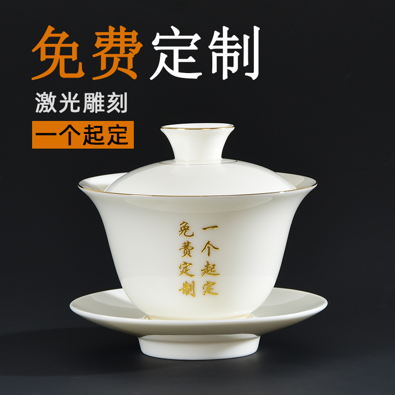 德化白瓷三才盖碗单个茶杯大号茶碗陶瓷功夫茶具套装私人定制LOGO