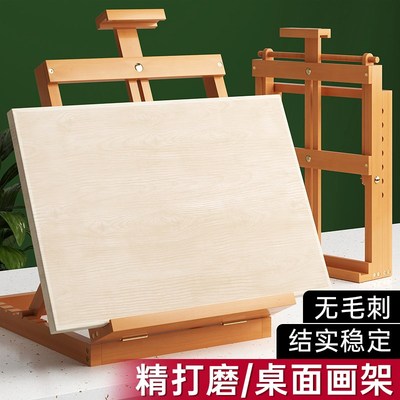 桌面台式画架美术生专用画板桌上儿童支架式可折叠素描数字油画画