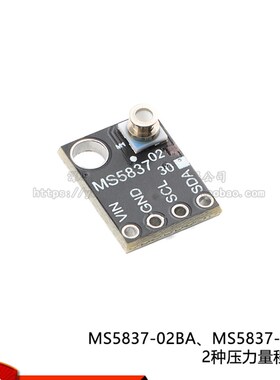 Ms5837-02Ba/30Ba高精度气液防水压力传感器模块