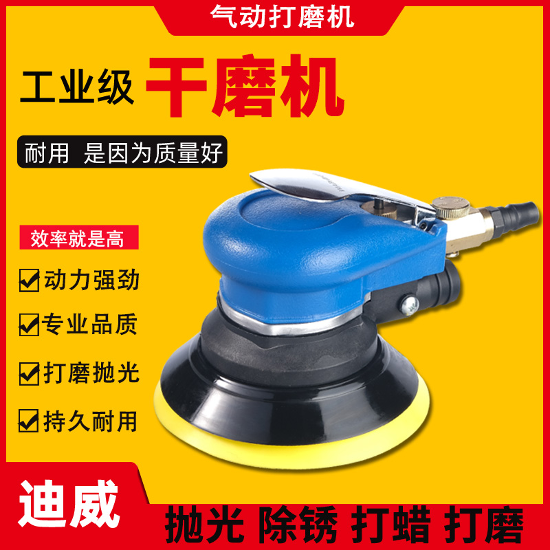 气动打磨机吸尘磨灰机 砂纸机 汽车腻子灰干磨头打蜡上 5寸抛光机