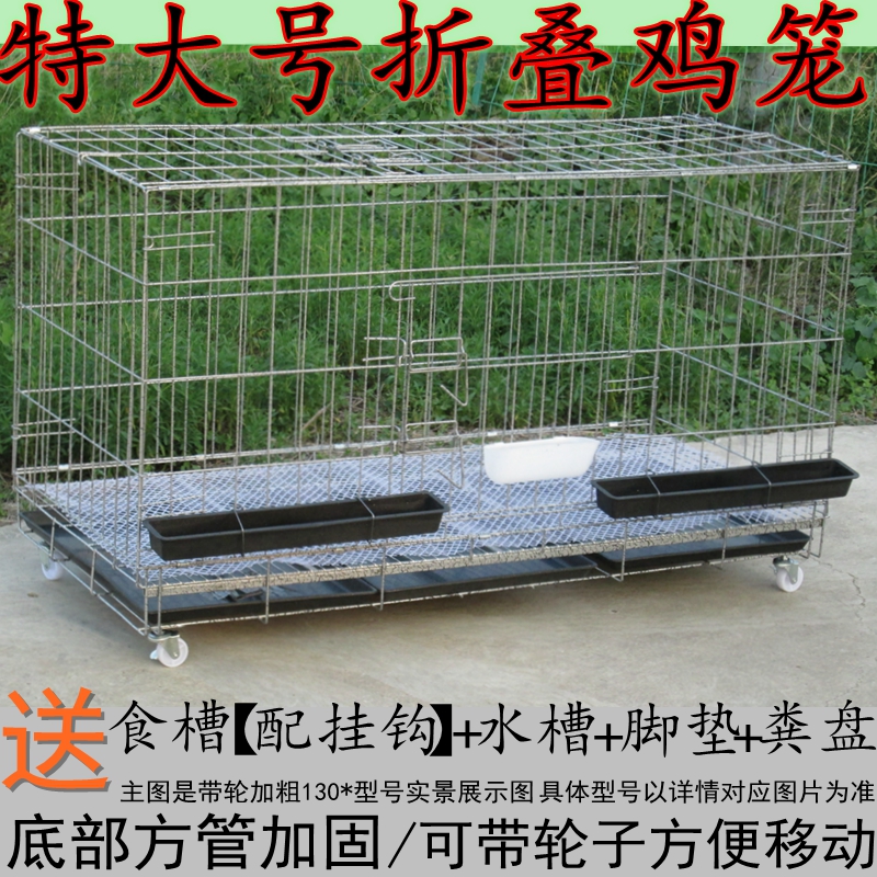 鸡笼子家用养鸡笼大号特大号自动清粪折叠养殖笼鸡舍铁丝网鸭鹅笼