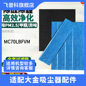 适用于大金空气净化器过滤网MC70LBFVM集尘HEPA脱臭全套滤芯配件