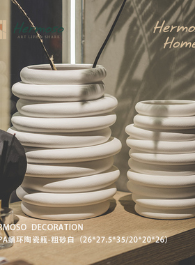 HERMOSO 蛹环粗砂白Pupa陶瓷花瓶摆件客厅插花桌面酒柜装饰品乔迁