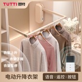 图特衣柜电动升降挂衣杆衣橱智能语音 缓冲挂衣架 遥控自动下拉式