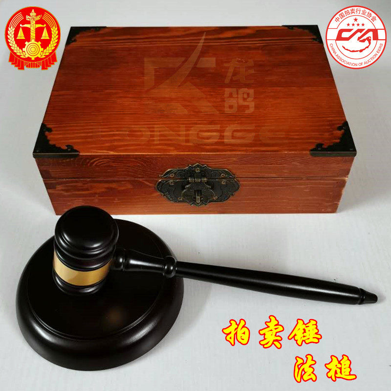 【飞毽体育】拍卖锤法槌法院法庭法官锤拍卖会专用锤子公司名定制