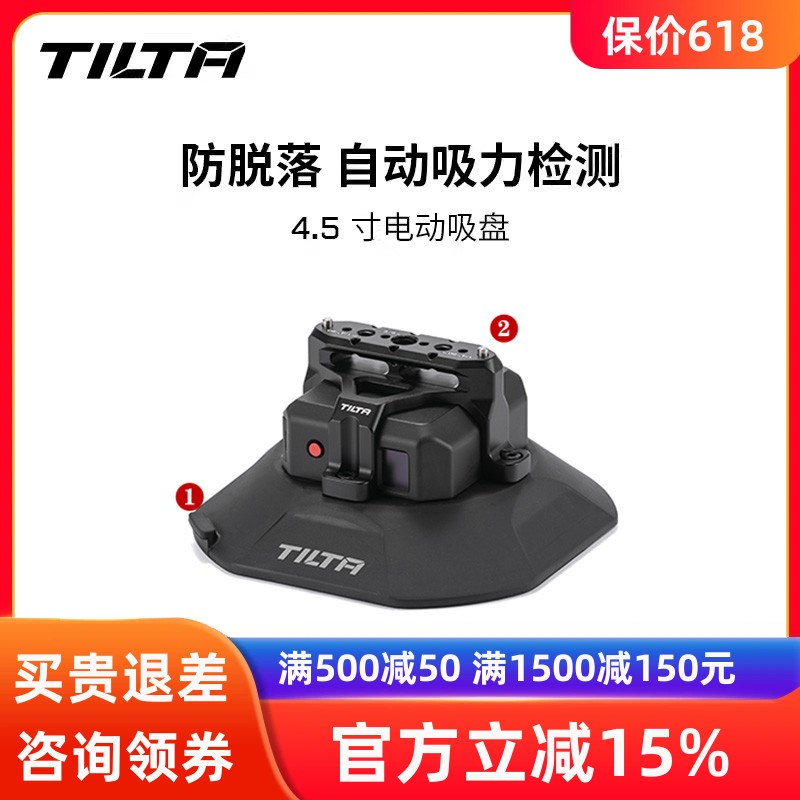TILTA铁头4.5寸电动吸盘强力吸附自动检测气压汽车拍摄支架减震