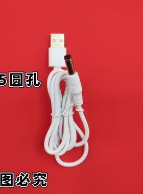 适用销邦Supoin盘点机 扫描枪  把枪   巴枪 X5A    充电器线5.5V