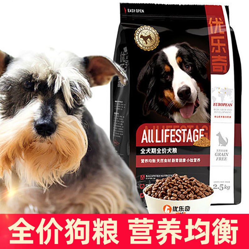 优乐奇狗粮天然无谷全犬种通用型狗粮肠道皮毛眼部呵护成幼犬狗粮