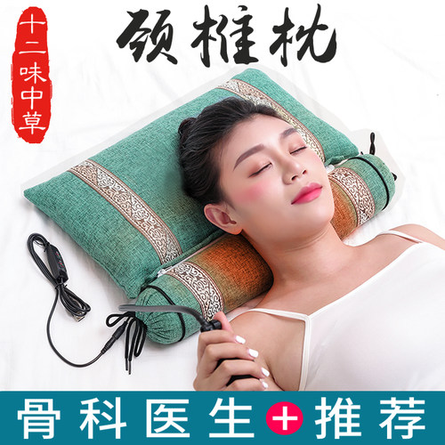 电加热艾草花草硬颈椎枕可充气加热中草枕头护颈椎助睡眠睡觉家用