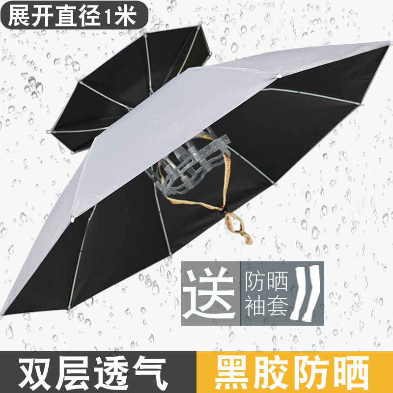 钓鱼伞帽折叠头伞大号双层超轻透气头戴式采茶帽环卫黑胶遮阳挡雨