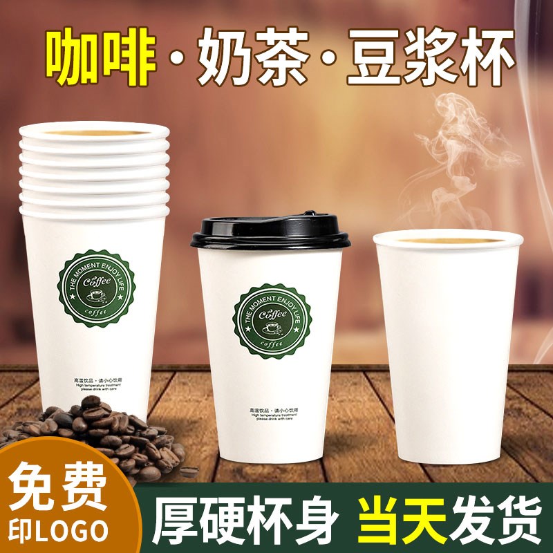 纸杯一次性牛卡咖啡奶茶热饮杯带盖打包商用定制大容量杯子整箱批