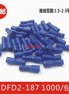 FDFD2-187 冷压母全绝缘接线端子 4.8插簧 铜鼻子黄铜 1000只