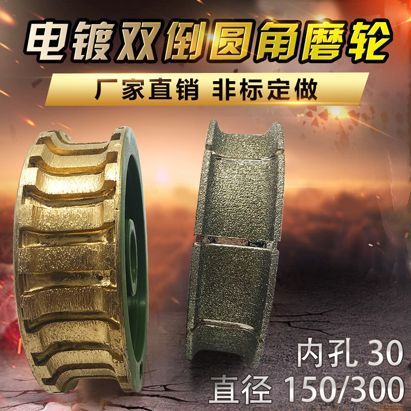 大理石磨边轮石材倒角轮石英石双倒圆角磨轮磨边机用锣头铣刀磨具
