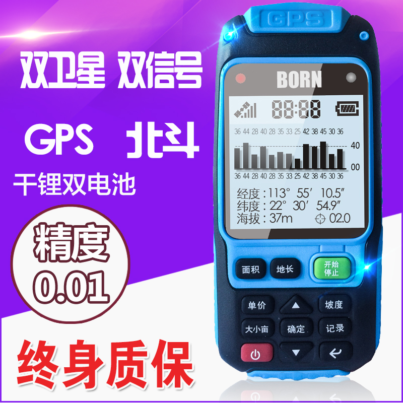 博恩2S测亩仪收割机量田器地亩仪田亩仪高精度土地面积测量测绘仪