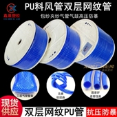 12X8mm 10X6.5 PU料风管双层网纹管包纱夹纱气管气鼓高压防爆5