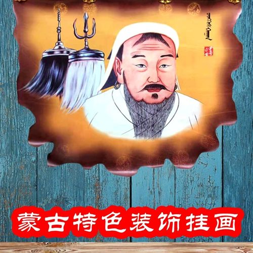 蒙古皮画内蒙特色工艺品成吉思汗草原挂画横蒙古包餐厅玄关装饰画