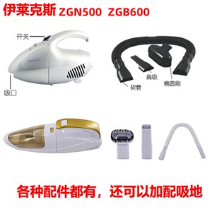 伊莱克斯吸尘器家用强力手提迷你小型ZGB600手持便携式ZGB500配件