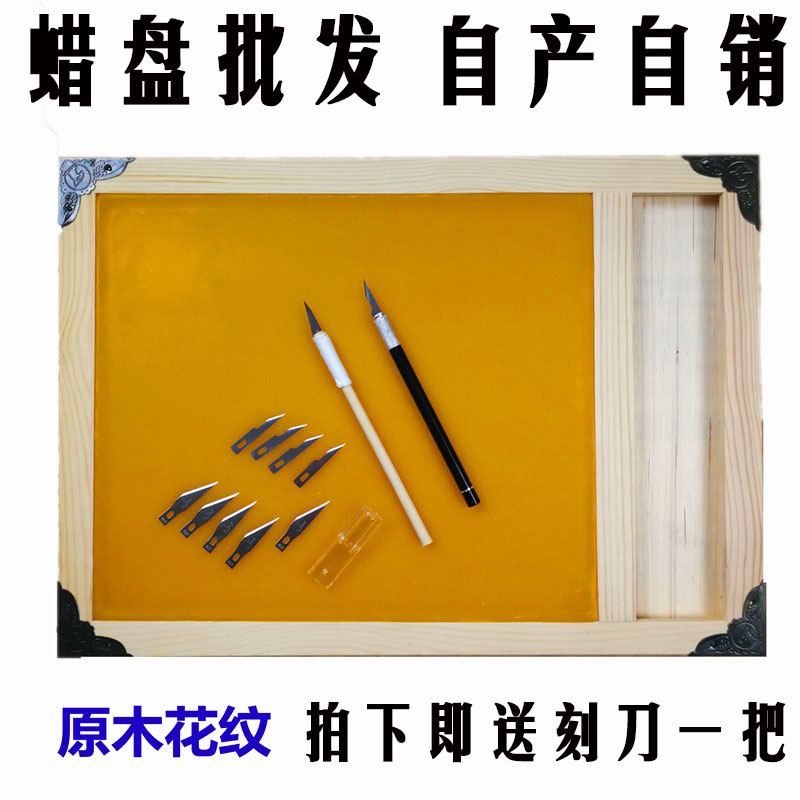 剪纸工具套装刻刀硬蜡盘刻纸蜡板垫板DIY剪纸蔚县黄色蜡盘黑色促