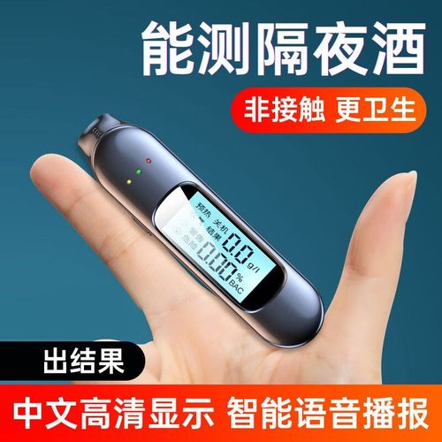 派钦酒精测试仪查测酒驾检测仪吹气式测酒仪交通酒器测量仪高精度