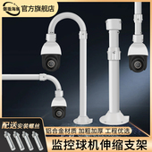监控球机摄像头支架通用海康大华高速球吊装 伸缩加长杆铝合金 壁装