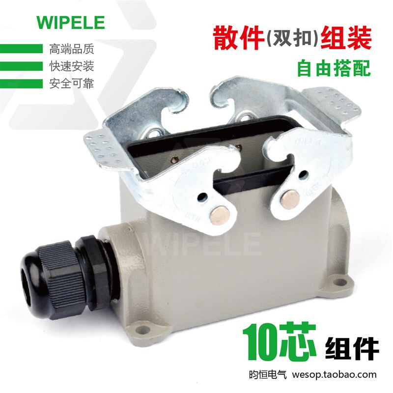 重载连接器 矩形航空插头插座 工业防水插头快速接插件十芯热流道