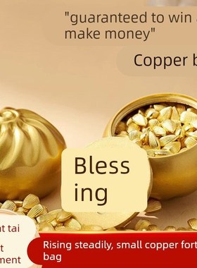 铜包子包赚包赢蒸蒸日上小福包办公室桌面招财装饰品黄铜摆件