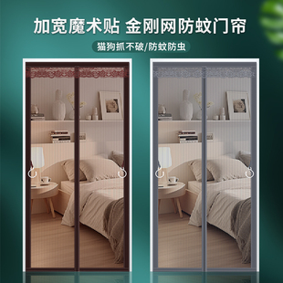 高档隔断帘磁吸条强力纱门卧室房间家用帘子 防蚊磁性门帘2024新款