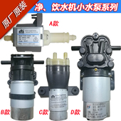 沁园净饮机饮水机配件增压泵压力泵吸水泵抽水泵8691 5299等 3288