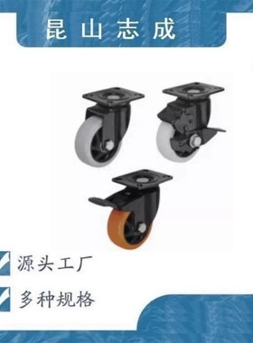 替怡合达脚轮CBK01/CBL01/CBL11/CBL21-D75/100/125/40/50