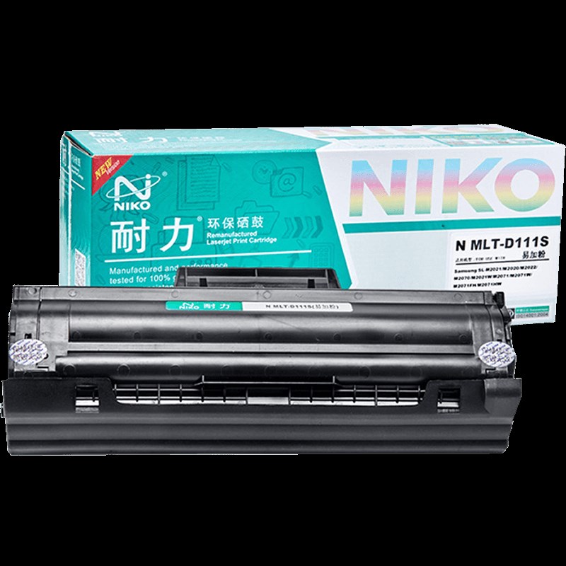 耐力通用于三星m2071激光打印机黑色易加粉硒鼓M2021W M2020W 207